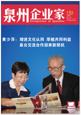 第3期：點擊在線閱讀本期