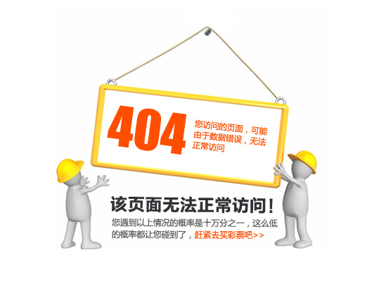 今日泉州網404