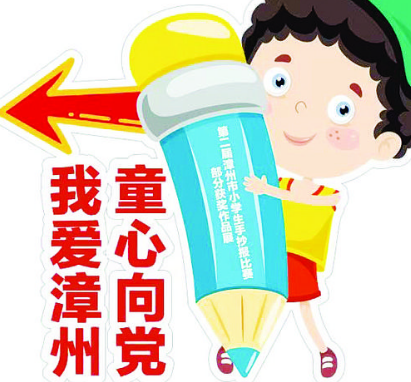 小學生手抄報比賽獲獎作品在藝術館開啟