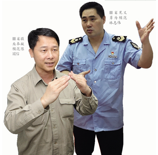 廈門市兩人獲評第七屆福建省道德模范