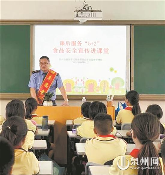 食品安全課堂走進民族小學 引導師生關注食品安全