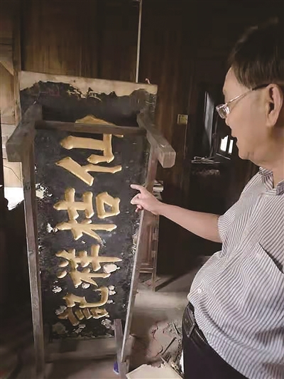 華僑捐贈“仙桔祥記”招牌 留下八卦街珍貴歷史回憶