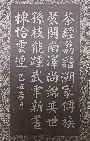 家訓詩體現海外華僑眷念之情 教育子孫傳承美德