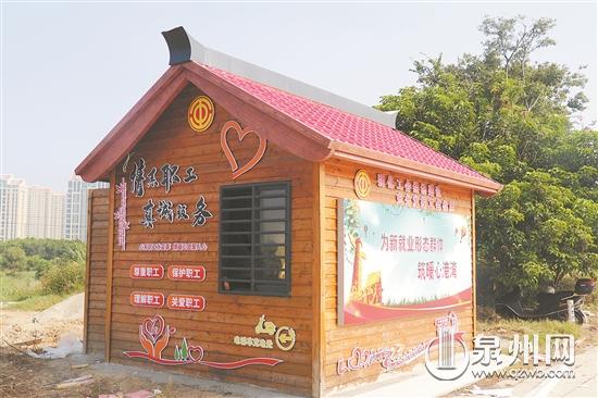 臺商區(qū)投用10座“戶外勞動者服務(wù)站” 服務(wù)新業(yè)態(tài)群體