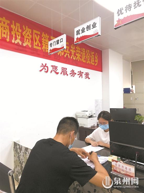 泉州臺商投資區(qū)建立“士兵退役一件事”工作機(jī)制