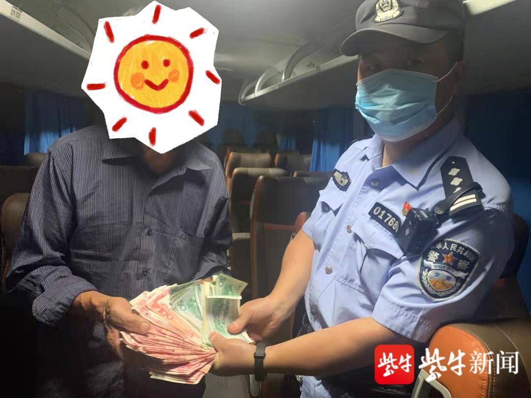 身處異鄉老人將現金丟在車上 民警接力終于“完璧歸趙”