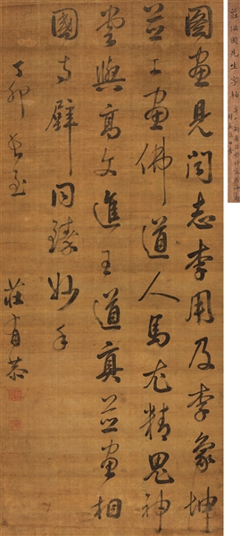行書立軸《圖畫見聞志》再現拍場會 吸引不少關注目光