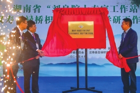 小鎮(zhèn)成立院士工作站 助力漢壽縣鄉(xiāng)村產(chǎn)業(yè)振興