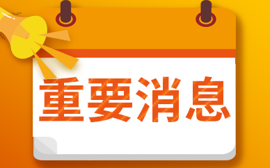 人身損害賠償統一標準 試點工作按新規定執行