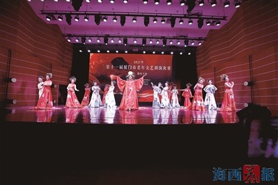 廈門市老年文藝調演決賽圓滿落幕 共96個節目進入決賽