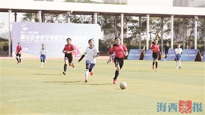 足球聯賽小學組決賽圓滿落幕 助推校園足球發展