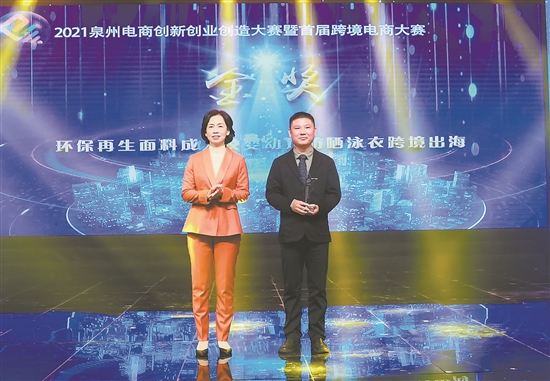 成熟創業項目對接泉州產業 打造更優生態迎接新商機