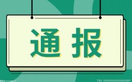 五百強企業五礦集團落地南安 招商推介會簽約項目80個