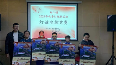 蚶江鎮秋季燈謎社區公益班結課 3人獲得電控比賽一等獎