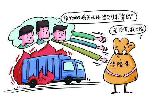 輪胎起火三名男子讓保險(xiǎn)公司來“背鍋”  涉嫌詐騙！