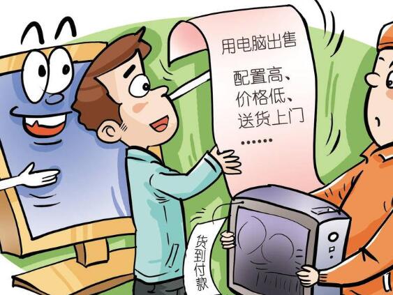 花費(fèi)近5000元網(wǎng)購(gòu)二手電腦被騙 警方跨省揪出詐騙團(tuán)伙