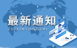 中國廣核馬來西亞EMPP電廠全面投產 為400萬戶家庭提供電力