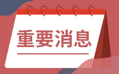 個人養老金實行個人賬戶制度 參加人每年繳納個人養老金上限12000元
