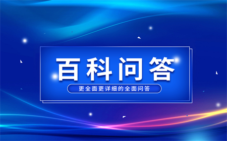 怎樣辦理二胎準生證？二胎準生證的辦理流程是什么？